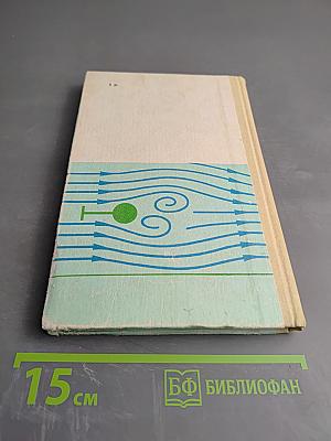 Элементарная физика Справочник