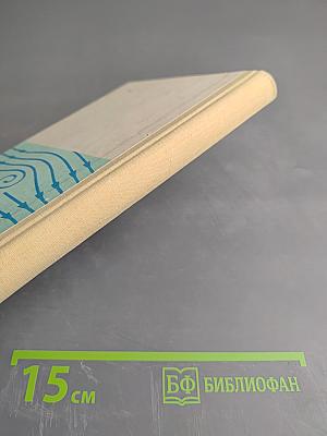 Элементарная физика Справочник