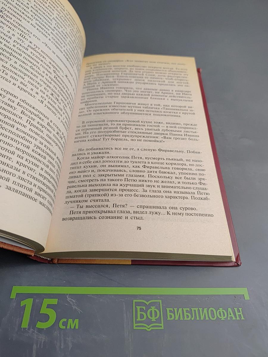 Почерк Леонардо