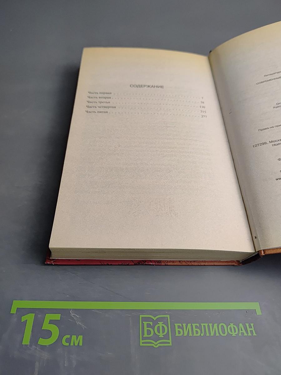 Почерк Леонардо