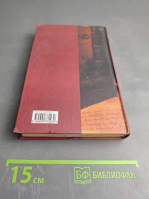 Почерк Леонардо