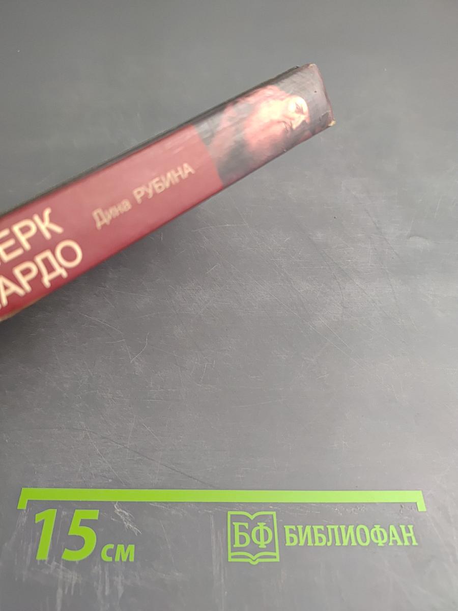 Почерк Леонардо