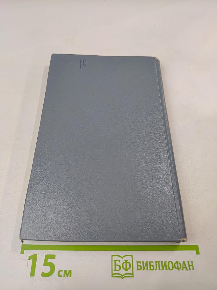 Электрорадиография