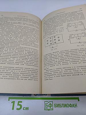 Курс общей физики. Том II. Электричество и магнетизм