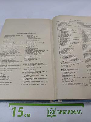 Курс общей физики. Том II. Электричество и магнетизм