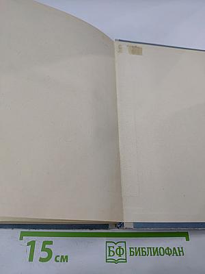 Курс общей физики. Том II. Электричество и магнетизм