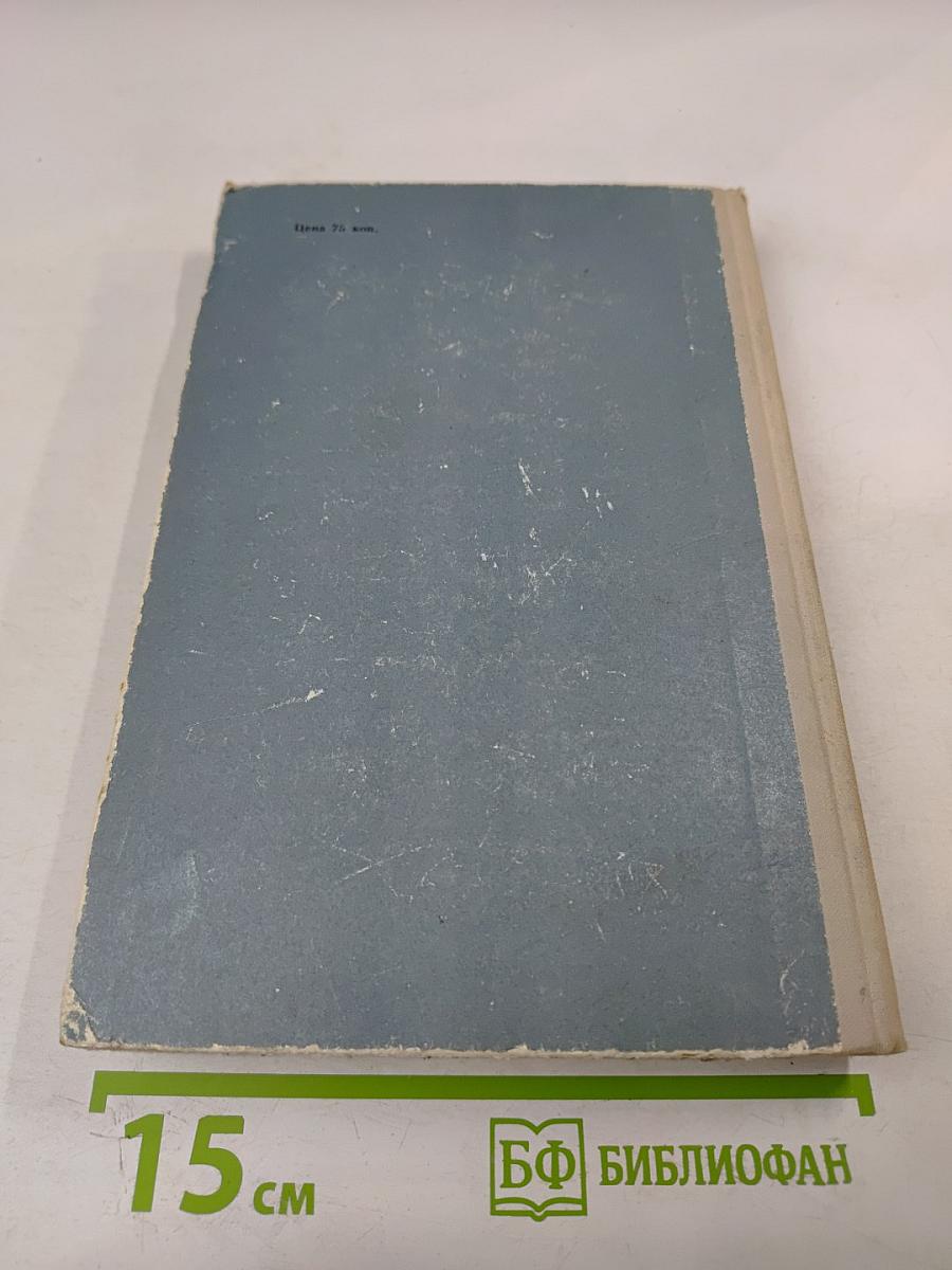 Курс общей физики. Том II. Электричество и магнетизм