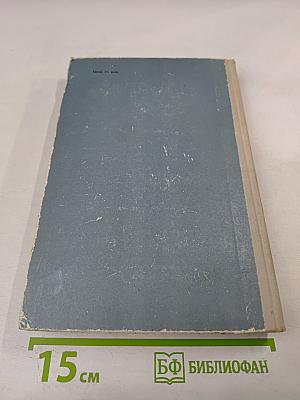 Курс общей физики. Том II. Электричество и магнетизм