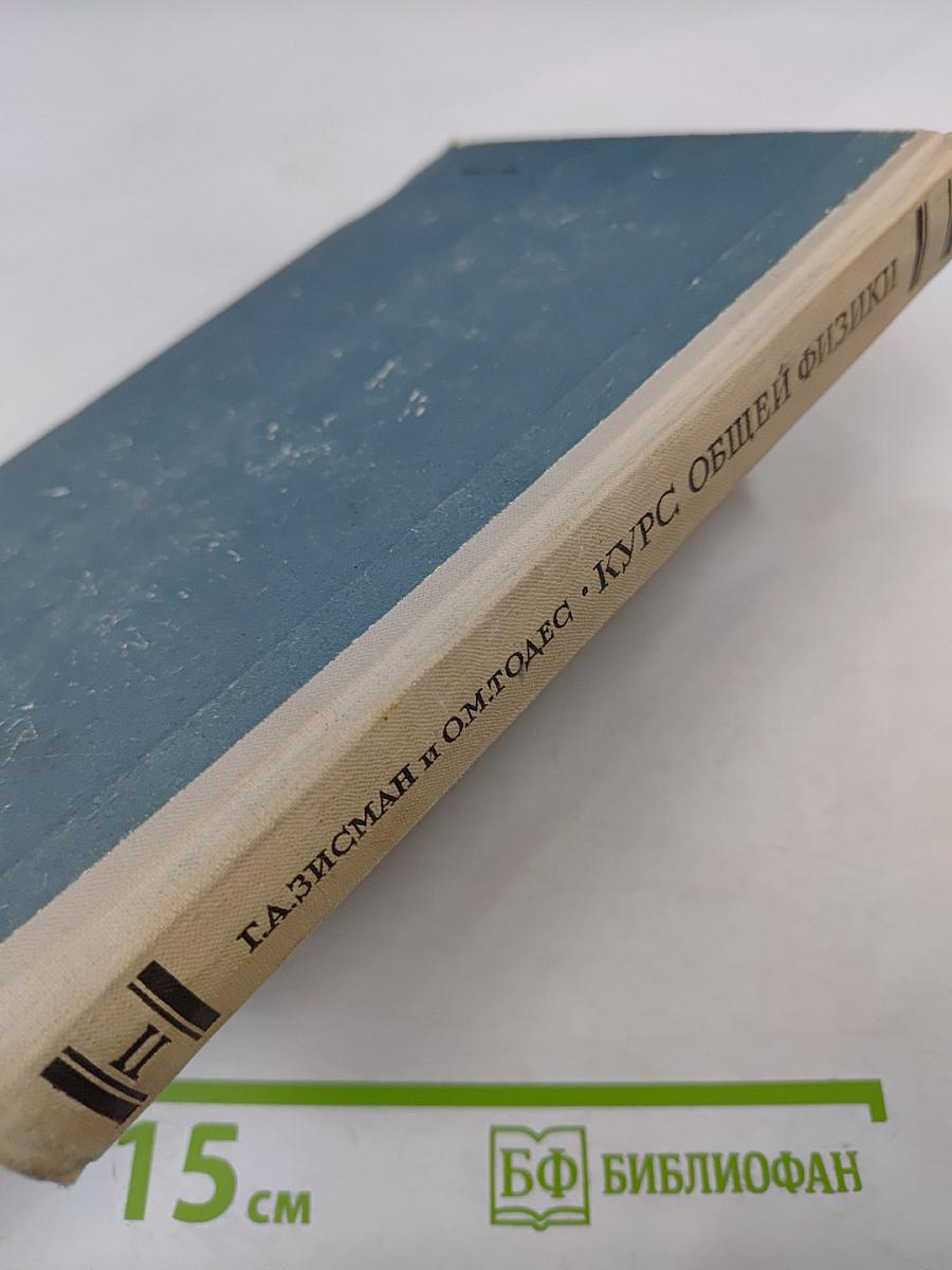 Курс общей физики. Том II. Электричество и магнетизм