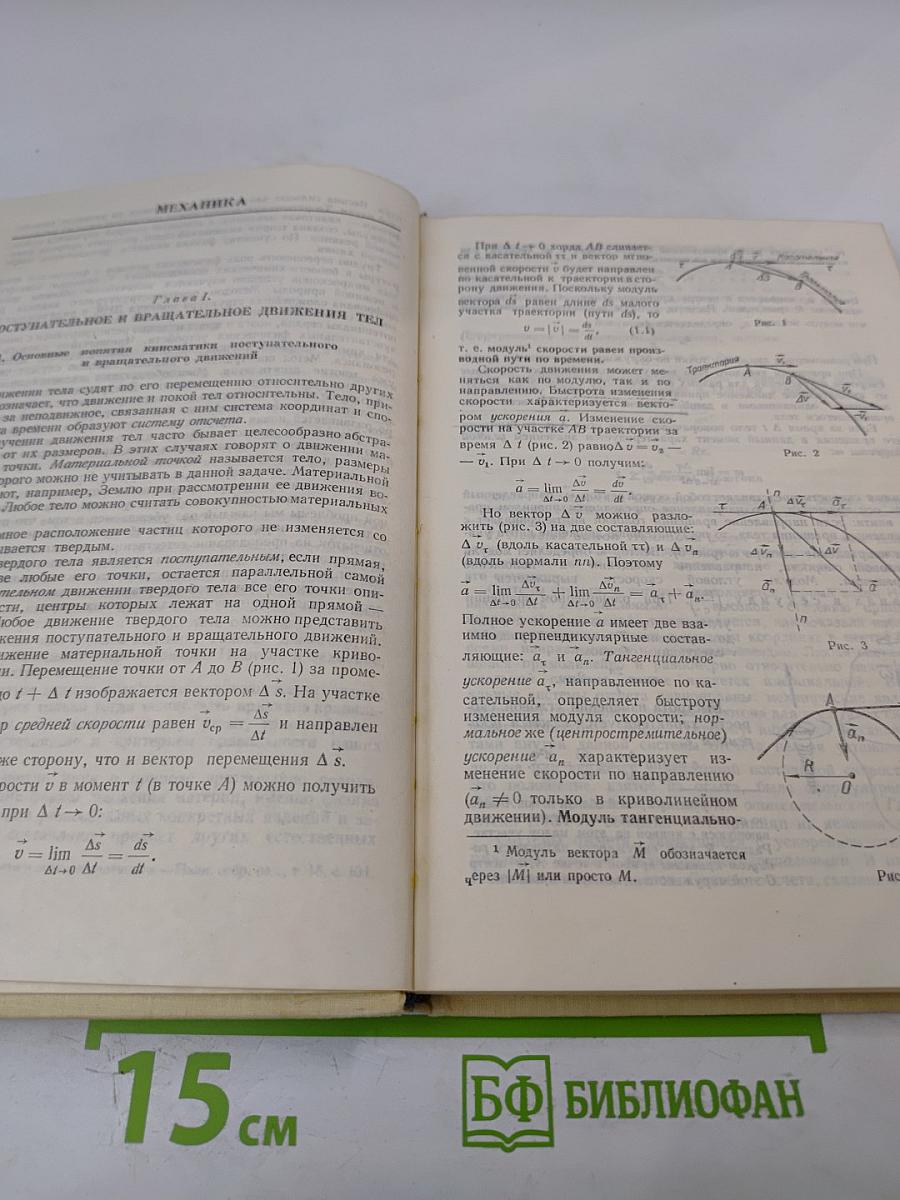 Курс физики