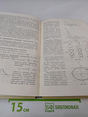 Курс физики