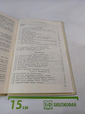 Курс физики