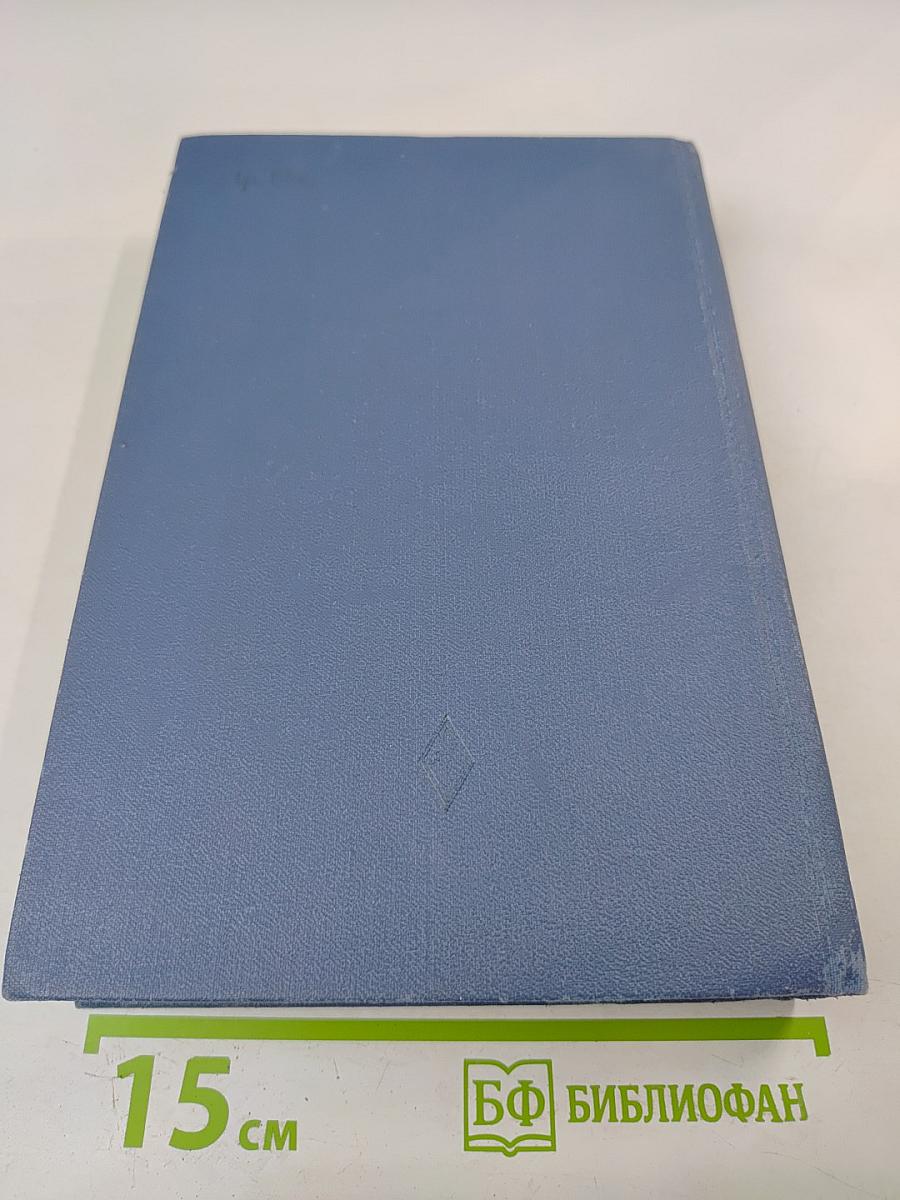 Введение в физическую химию и кристаллохимию полупроводников