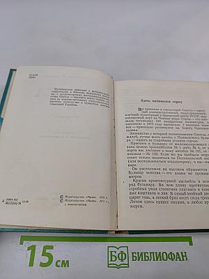 Одесса. Путеводитель