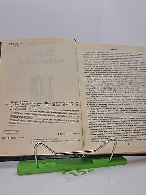 Таис Афинская