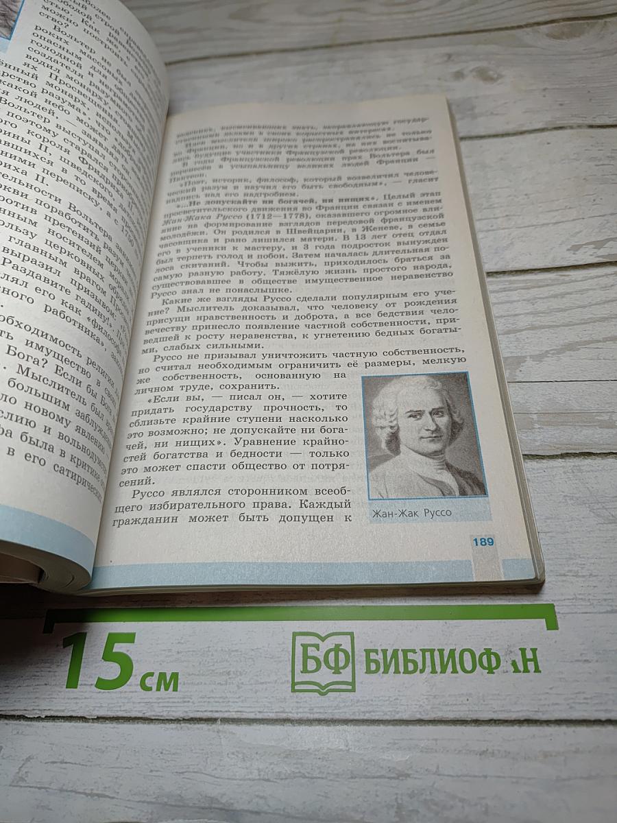 Всеобщая история. История Нового времени 1500-1800. 7 класс