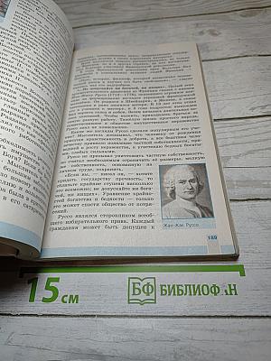 Всеобщая история. История Нового времени 1500-1800. 7 класс