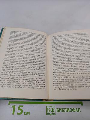 Одесса. Путеводитель