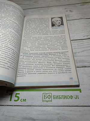 Всеобщая история. История Нового времени 1500-1800. 7 класс