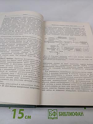 Физика тонких пленок. Том IV