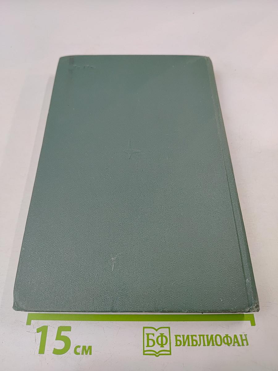 Физика тонких пленок. Том IV