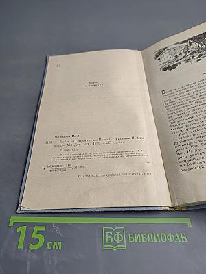 Побег из Олёкминска