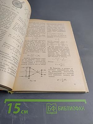 Всесоюзные олимпиады по физике