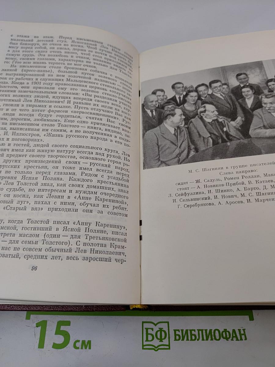 Собрание сочинений. Том седьмой. Статьи 1917-1975