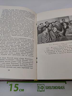 Собрание сочинений. Том седьмой. Статьи 1917-1975