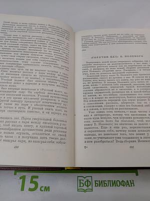Собрание сочинений. Том седьмой. Статьи 1917-1975