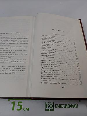 Собрание сочинений. Том седьмой. Статьи 1917-1975