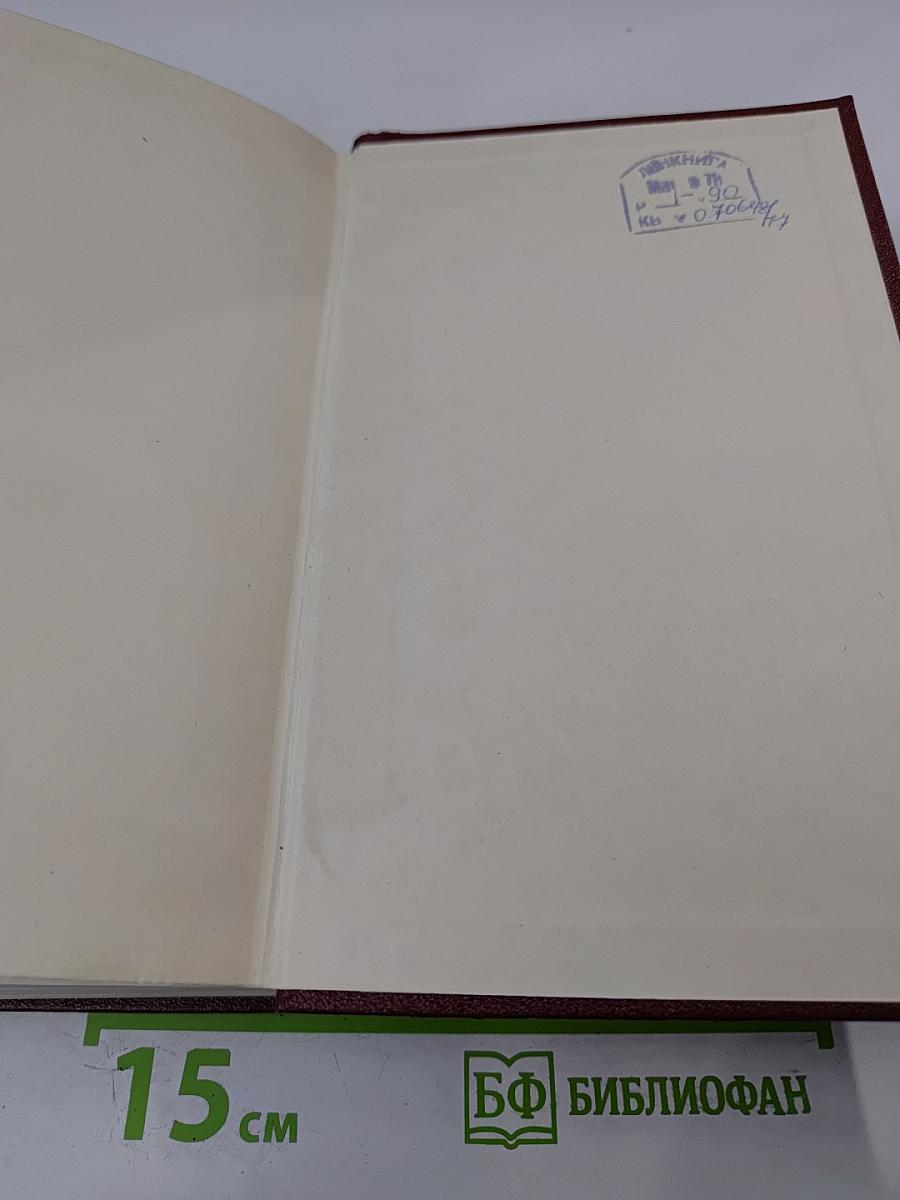 Собрание сочинений. Том седьмой. Статьи 1917-1975