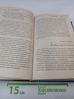 Настоящая Фантастика 2017