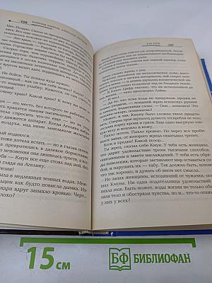 Настоящая Фантастика 2017