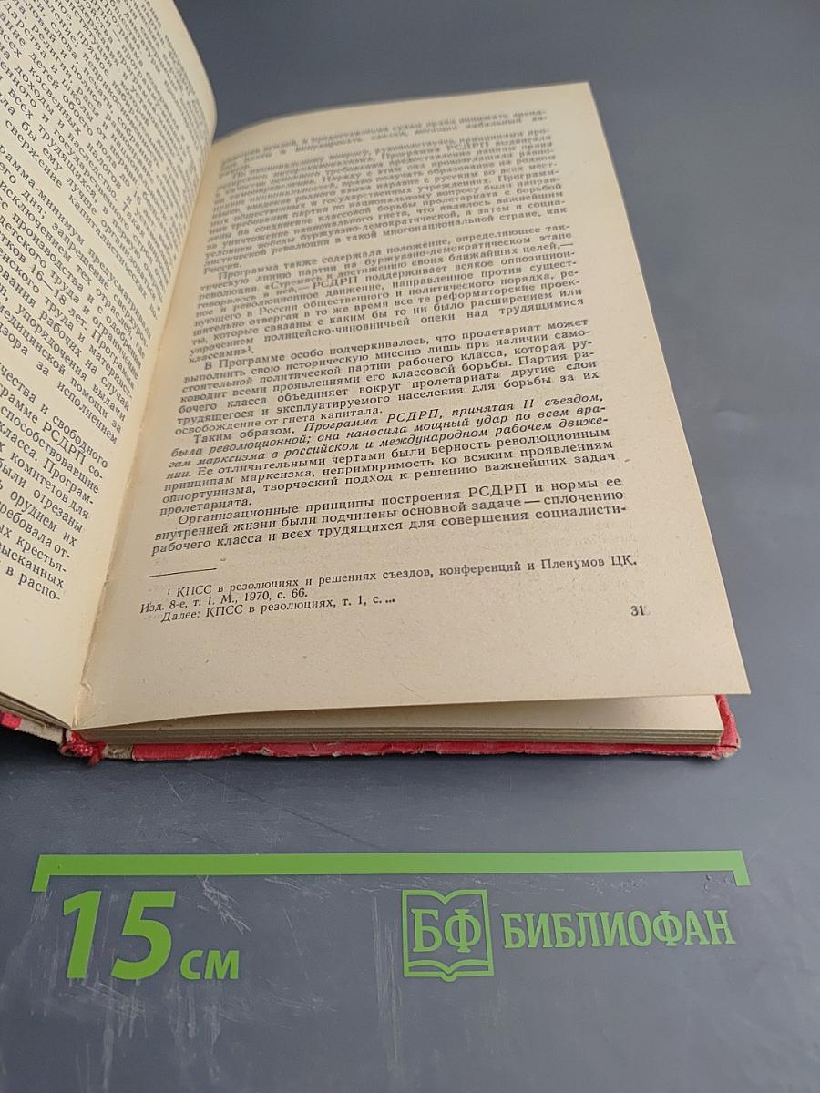 Из истории трех революций в России. Пособие для учителей