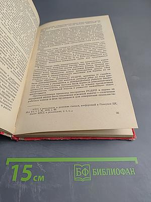 Из истории трех революций в России. Пособие для учителей