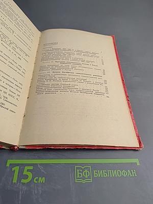 Из истории трех революций в России. Пособие для учителей