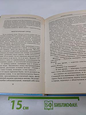 Сулейман Великолепный