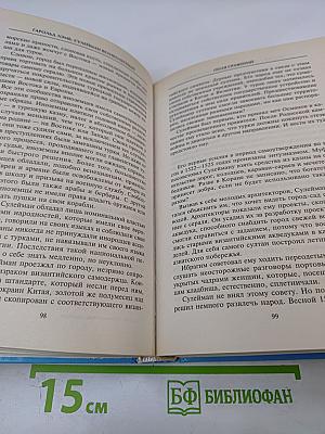 Сулейман Великолепный