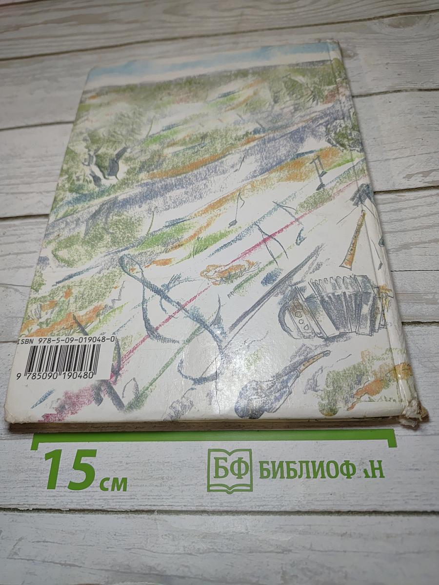 Музыка. 4 класс