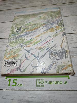 Музыка. 4 класс