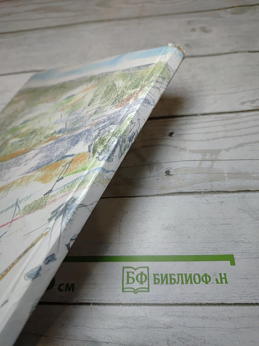 Музыка. 4 класс