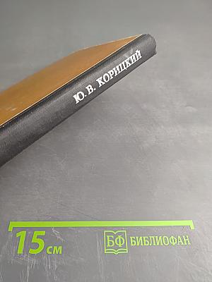 Основы физики диэлектриков