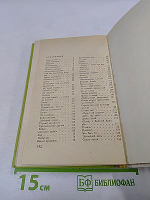 Повесть о сыне