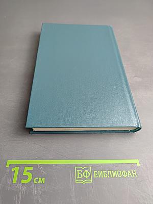 Оптические свойства полупроводников