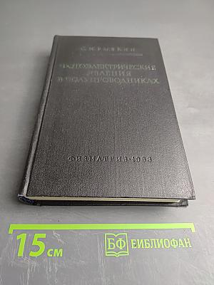 Фотоэлектрические явления в полупроводниках