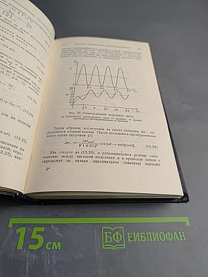 Фотоэлектрические явления в полупроводниках