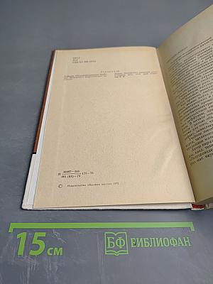 Методы определения основных параметров полупроводниковых материалов