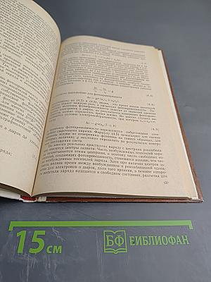 Методы определения основных параметров полупроводниковых материалов