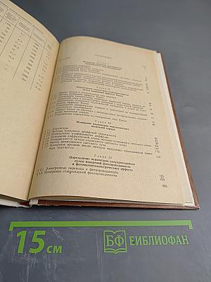 Методы определения основных параметров полупроводниковых материалов